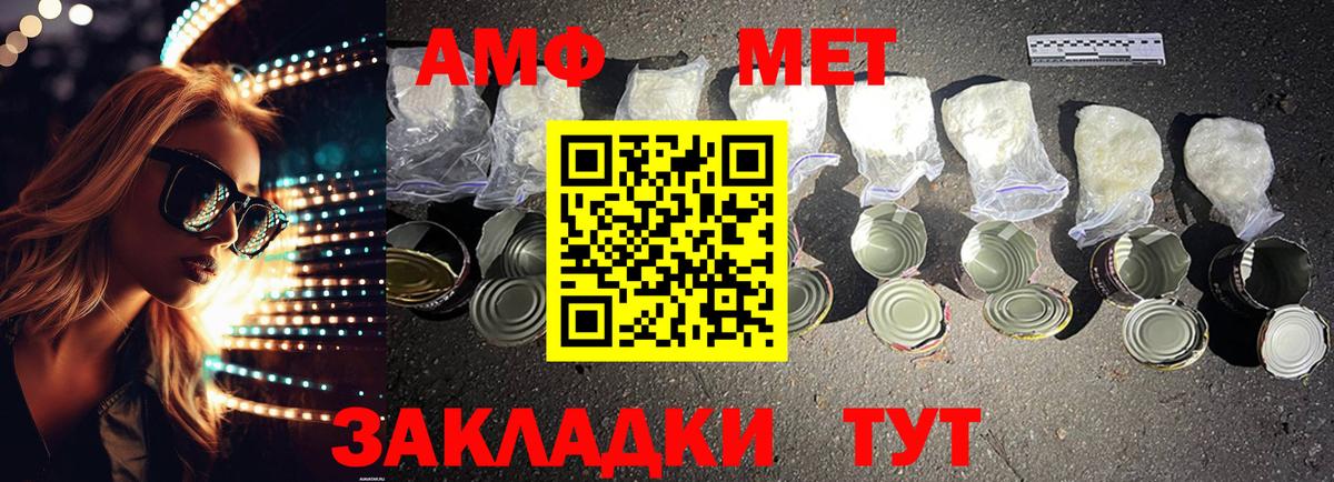 АМФЕТАМИН 97% Электросталь