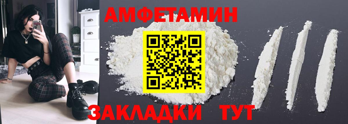Amphetamine  АМФЕТАМИН Premium  Вход с VPN  Электросталь 