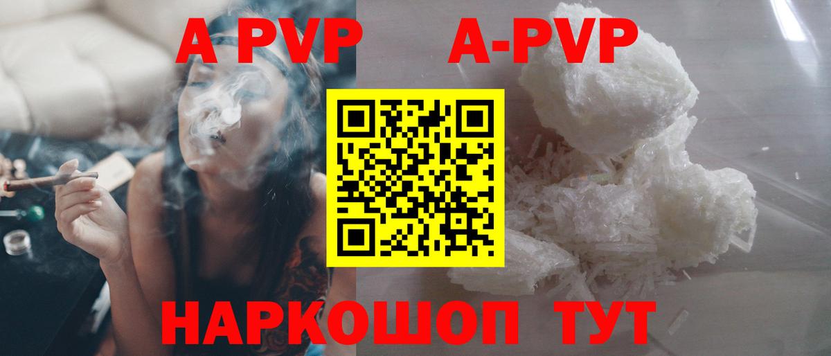 Alpha PVP VHQ  APVP крисы CK  Электросталь  Alpha-PVP Crystall  А ПВП  Вход с VPN 