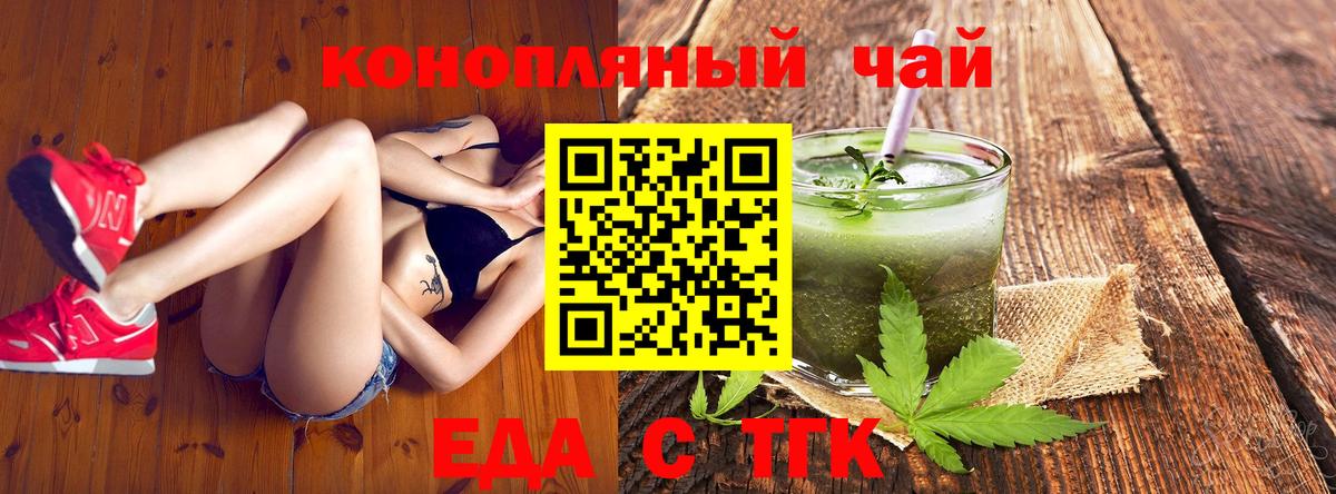 Электросталь  Cannafood конопля  Вход с VPN 