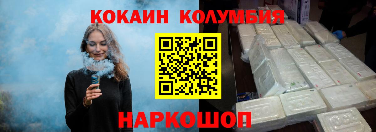 Электросталь  COCAIN 97%  Вход с VPN  Кокаин 97% 