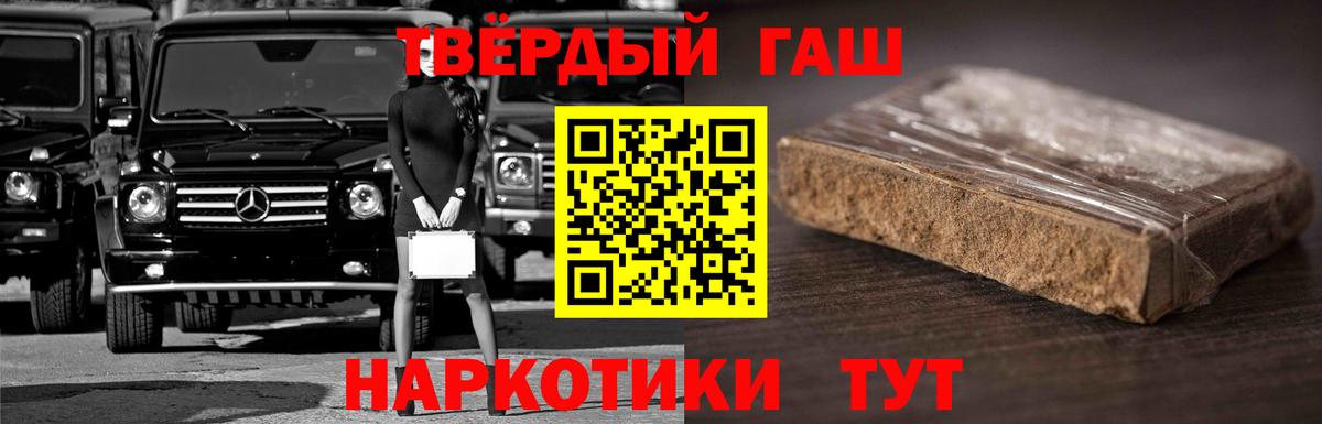 ГАШ ice o lator  ГАШИШ  Электросталь  Вход с VPN  ГАШ Cannabis 