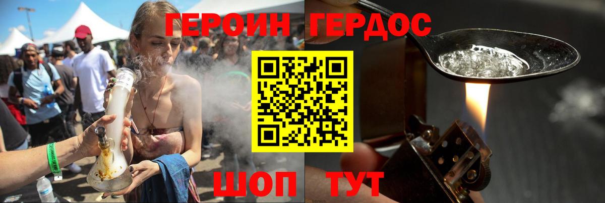 ГЕРОИН герыч  Вход с VPN  Электросталь 