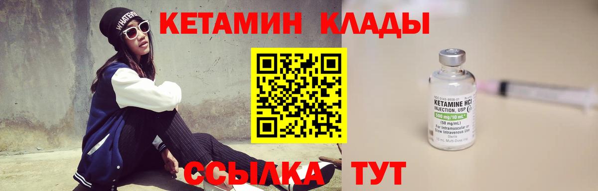 Электросталь  КЕТАМИН VHQ  Вход с VPN  КЕТАМИН ketamine 