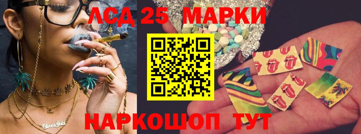 LSD-25 экстази ecstasy Электросталь