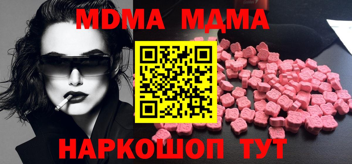 МДМА молли Электросталь