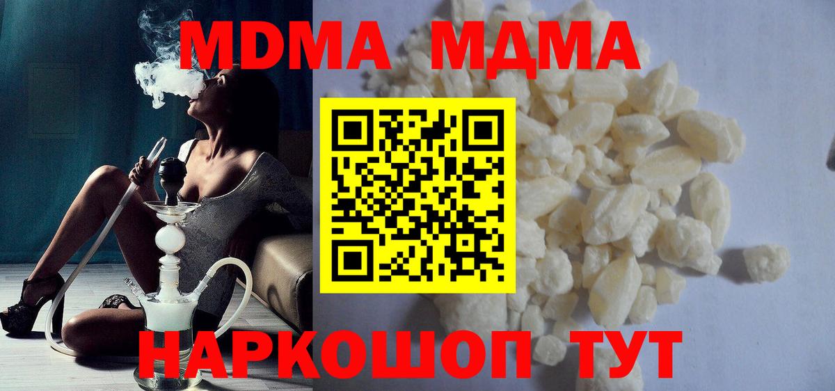 MDMA молли  МДМА crystal  МДМА  Электросталь  Вход с VPN 