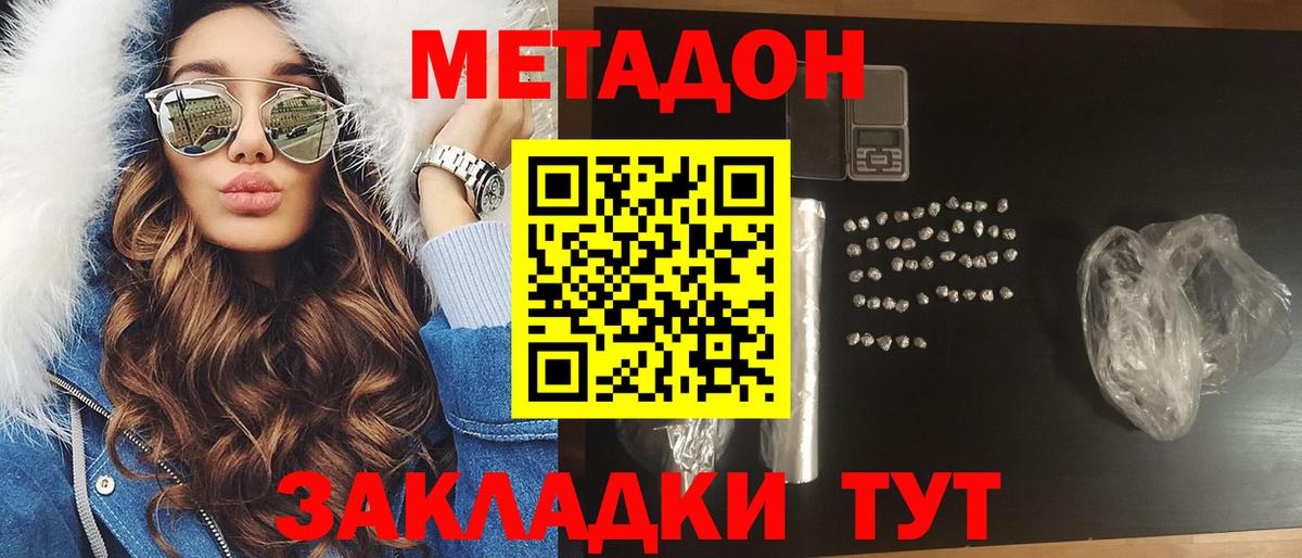 МЕТАДОН белоснежный  Вход с VPN  Метадон мёд  Электросталь 