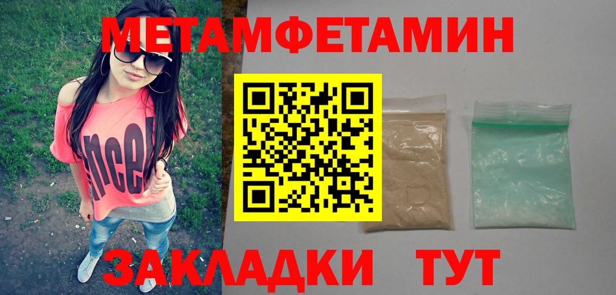 Электросталь  МЕТАМФЕТАМИН витя  Вход с VPN 