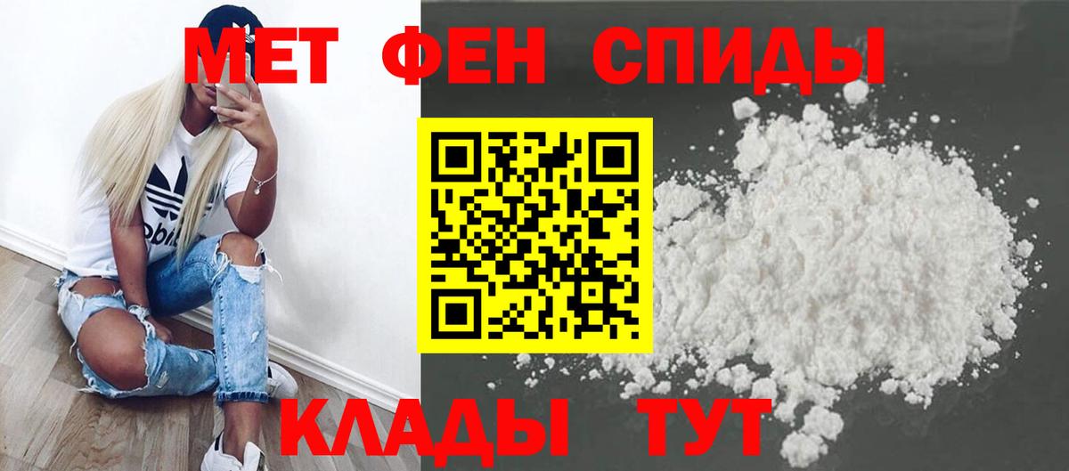 Метамфетамин мет Электросталь