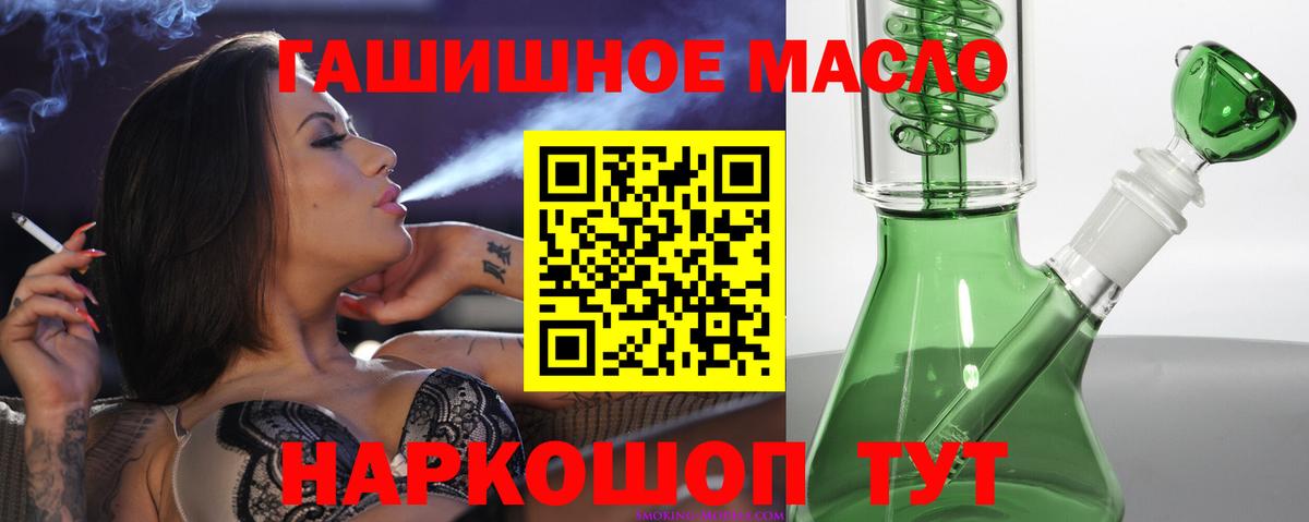 Электросталь  ТГК концентрат  Вход с VPN 